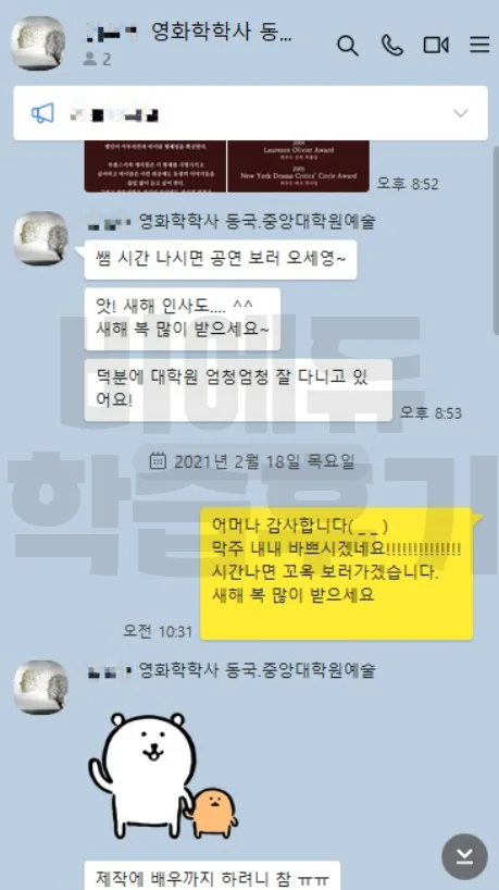 비에듀 대학원 과정 교육후기 6
