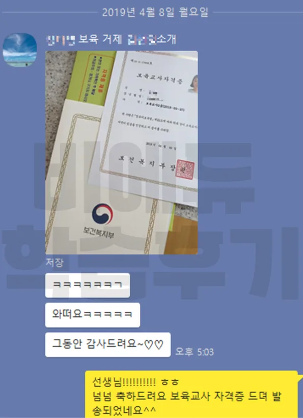 비에듀 보육교사 과정 교육후기 2