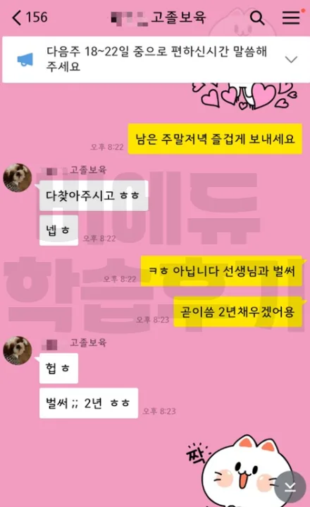 비에듀 보육교사 과정 교육후기 5