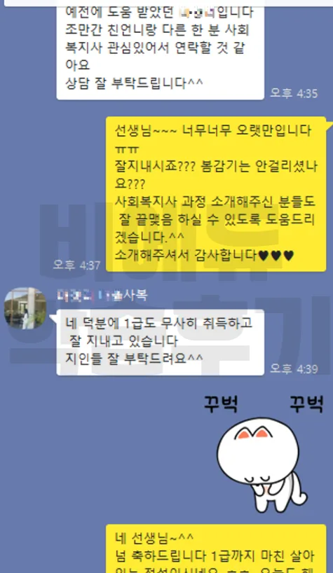 비에듀 사회복지사 1급 과정 교육후기 1