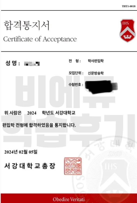 비에듀 학사편입 과정 교육후기 3