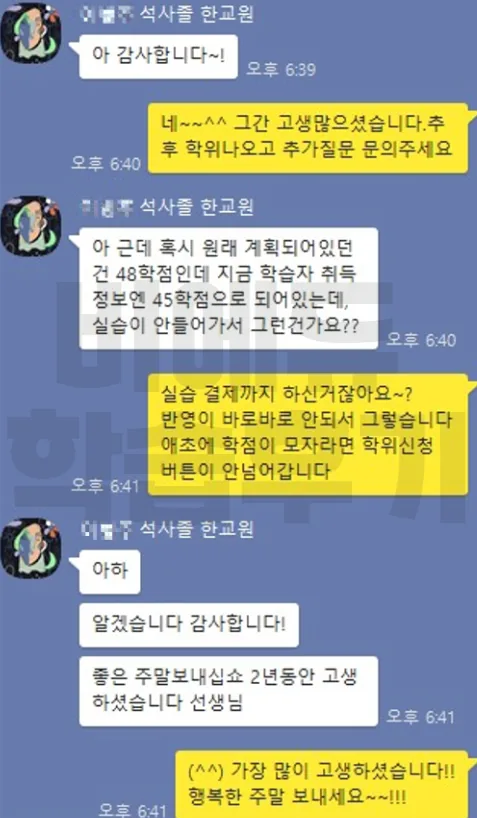비에듀 한국어교원 과정 교육후기 2